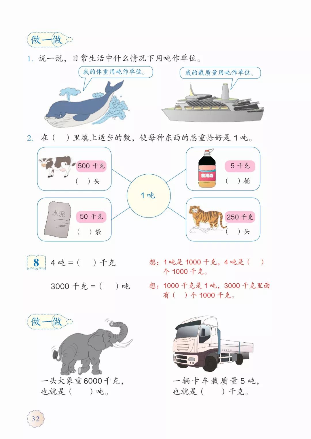 小学三年级数学上册预习人教版,人教版三年级数学上册电子版课本