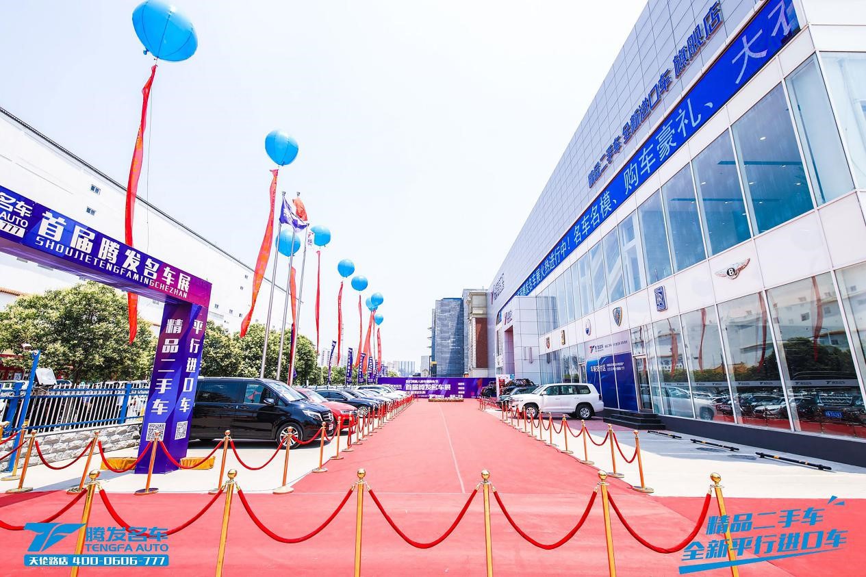 强强联合,腾发名车携手中鑫之宝打造客户购车养车全体验