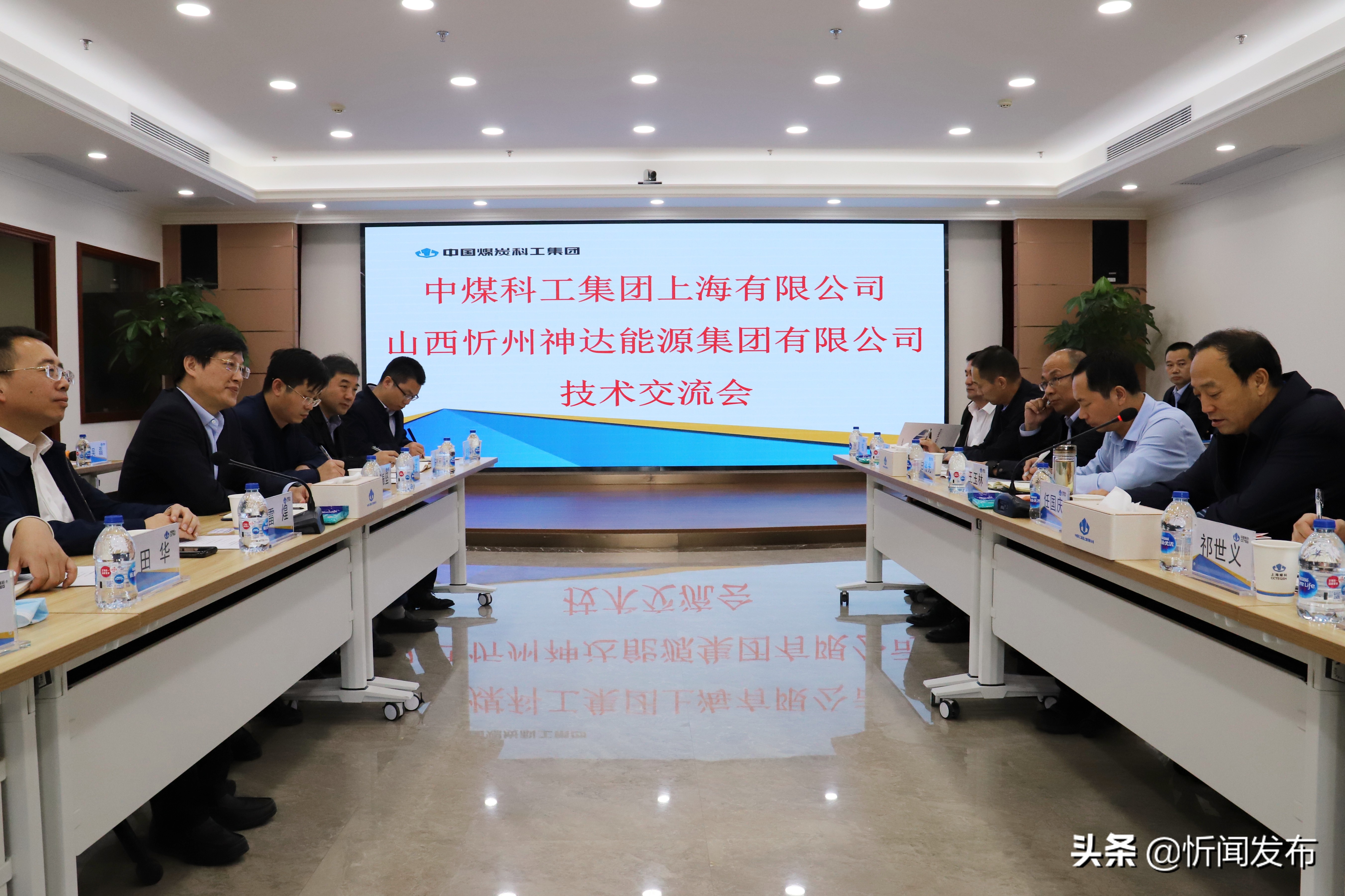 忻州市神达能源集团公司,山西省忻州神达集团