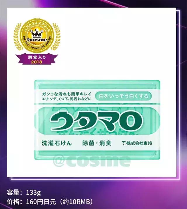 cosme新品大赏,17年cosme大赏