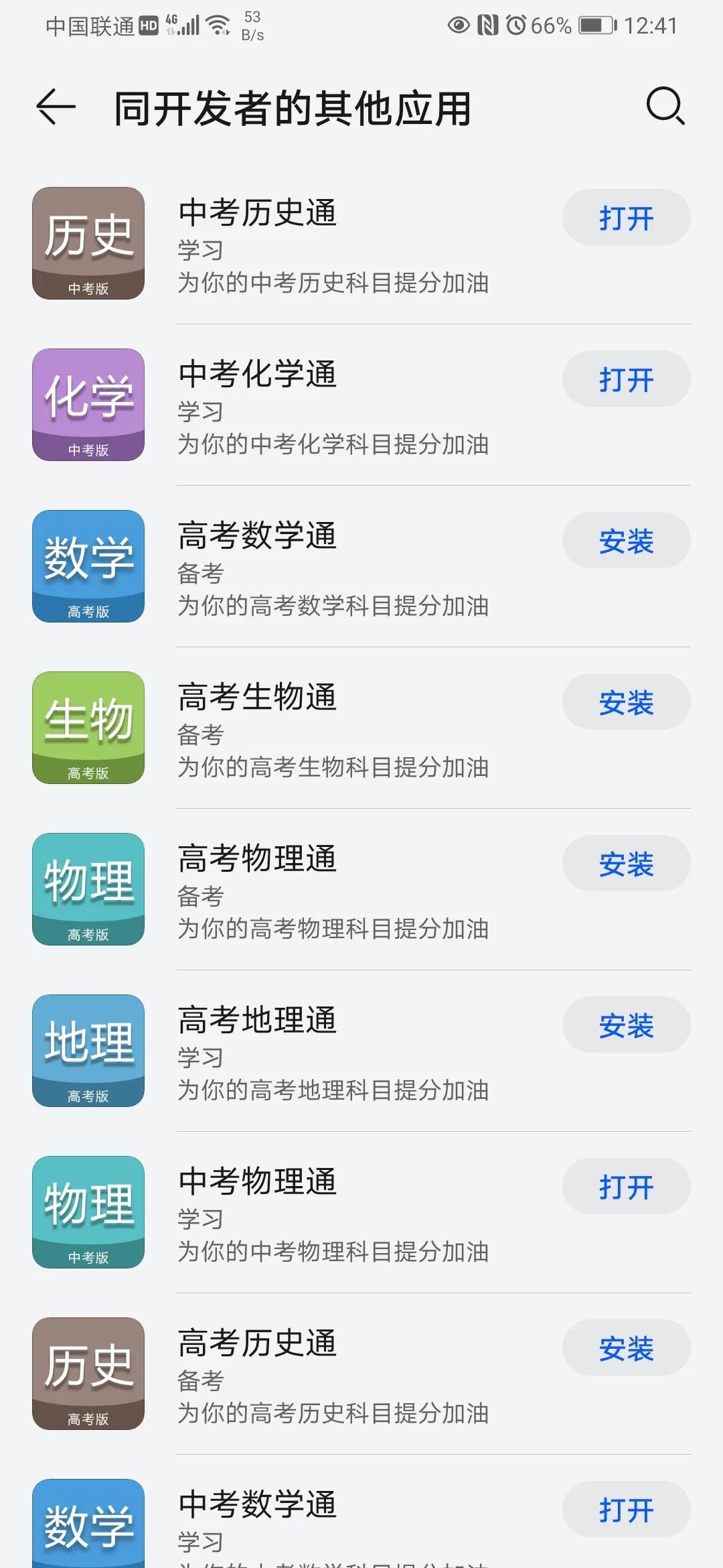 中考学习软件app,中考学习软件推荐app