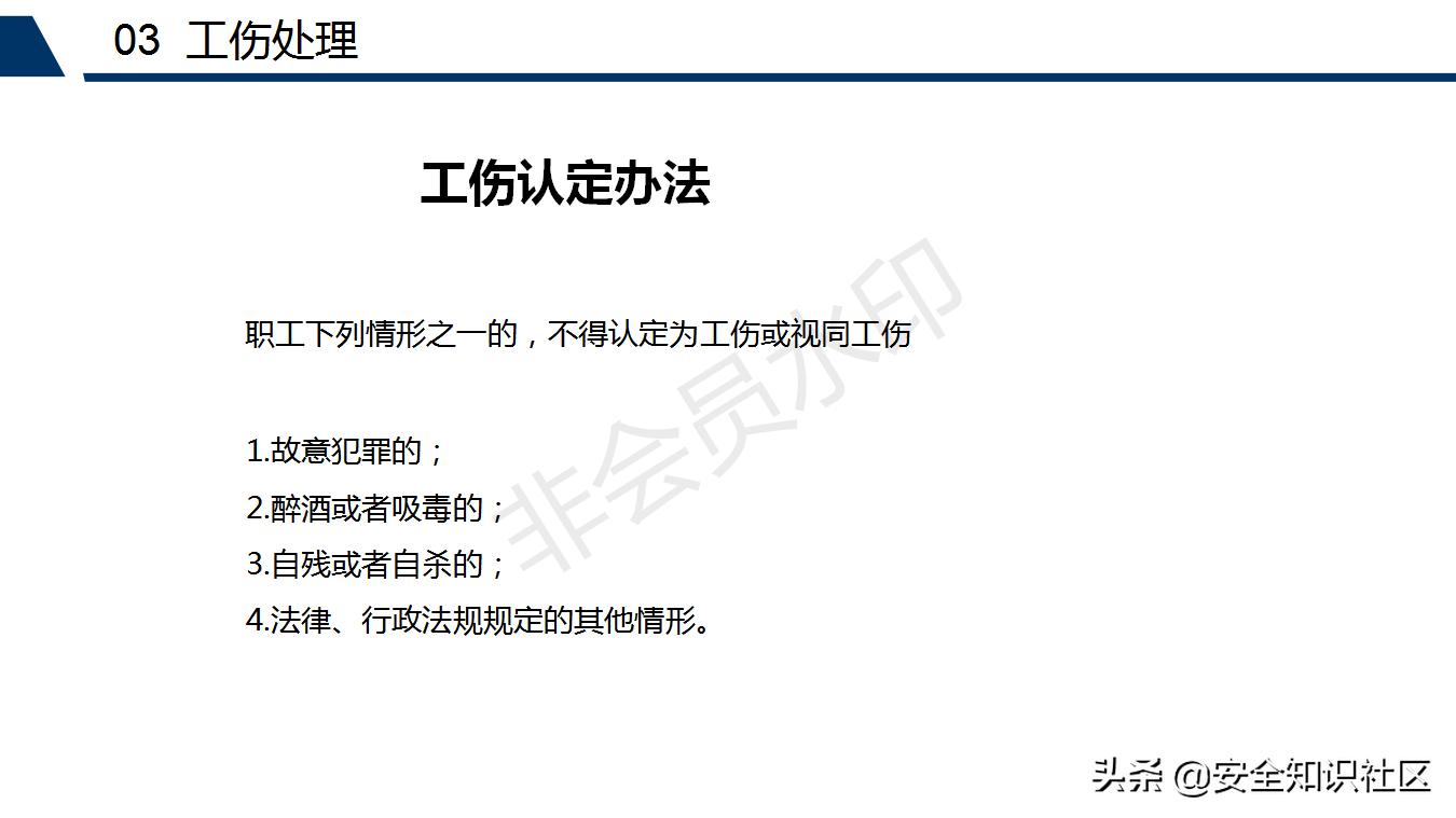 公司三级安全教育课程,注册安全工程师培训教材