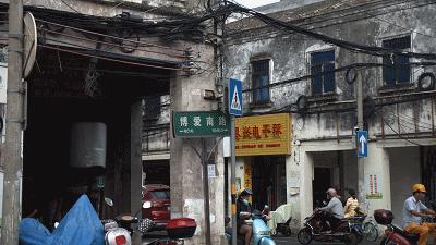 海口糖水铺,海口府城糖水铺