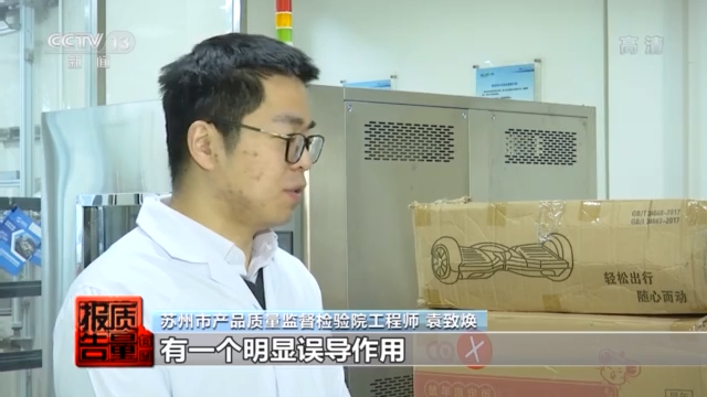 别拿体感车当代步工具！上海抽检电动平衡车近七成不合格