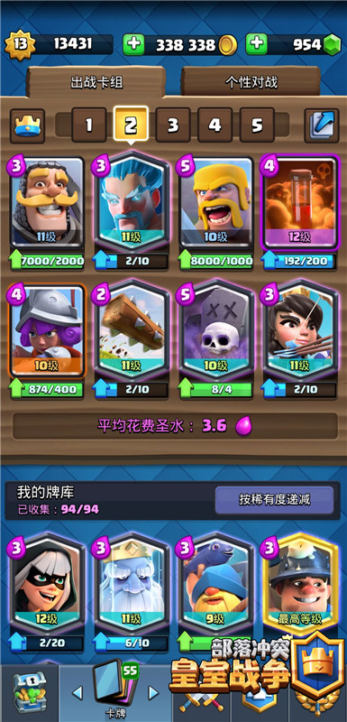 自闭防守卡组,自闭卡组实战