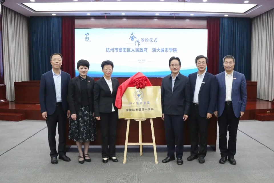 浙大一院和杭州第一人民医院,杭州市一院和浙大附属一院