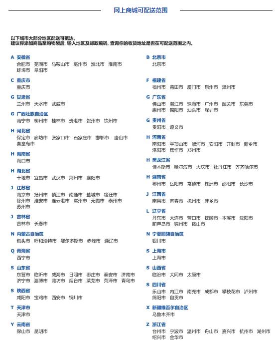 宜家家居网上商城可以网购,宜家网上商城太原