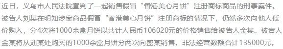 LV月饼500块钱一盒?这是真的假的?