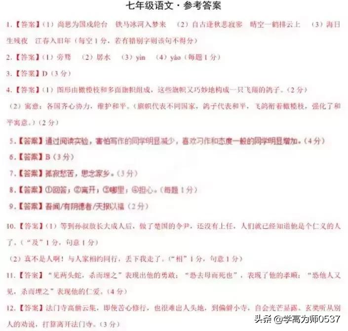 期末金考卷四上语文答案,三年级期末卷的语文答案