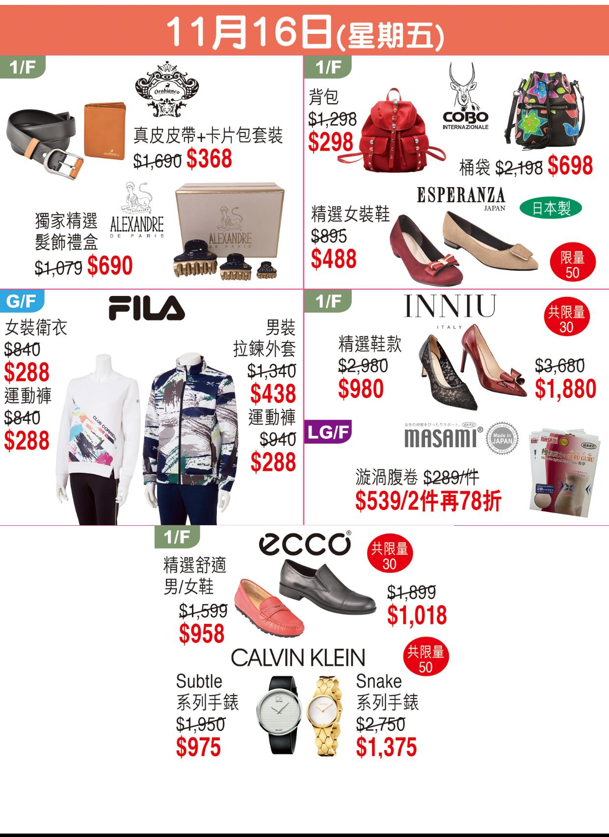 崇光百货周年庆优惠海报曝光，马上收藏做功课！