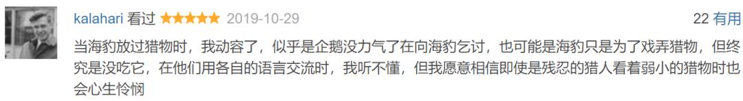 炸裂9.9，BBC再出神片，美得让人脸红