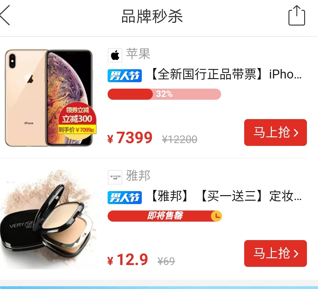 拼多多竞价活动技巧,如何快速上竞价活动