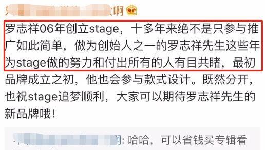 罗志祥退出潮流品牌,罗志祥未来转战潮牌