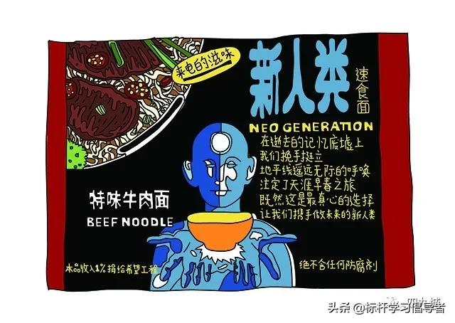 天坛、营多、康师傅、统一、美厨,北京人吃方便面的30多年