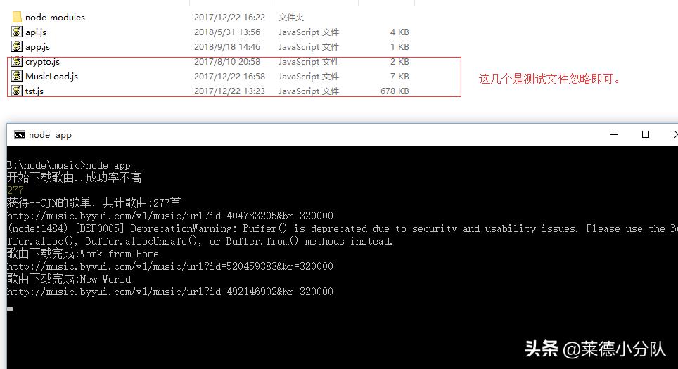 练习:通过nodejs实现网易云音乐批量*载下**或单曲*载下**