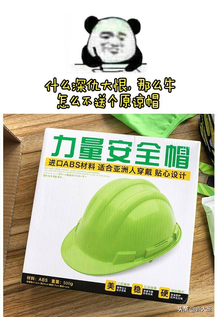 沙雕礼物推荐,新年玩点不一样