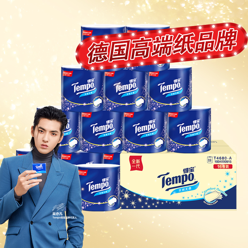 卫生纸推荐红榜测评,粉色卫生纸推荐