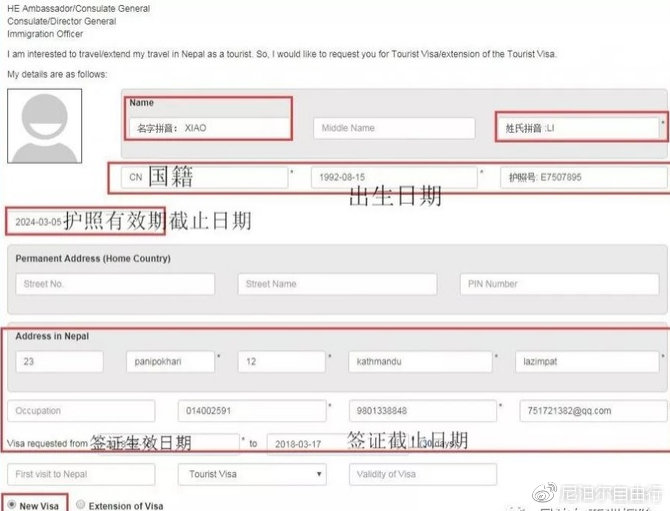 尼泊尔签证怎么办理流程,尼泊尔签证面签流程