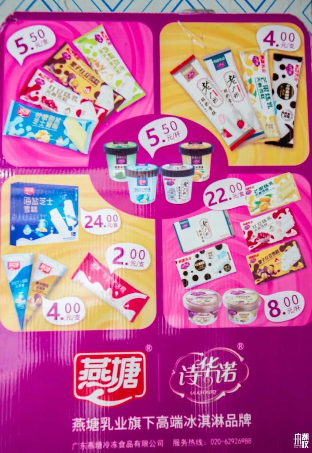 10-15元的雪糕,怀旧雪糕1.5元