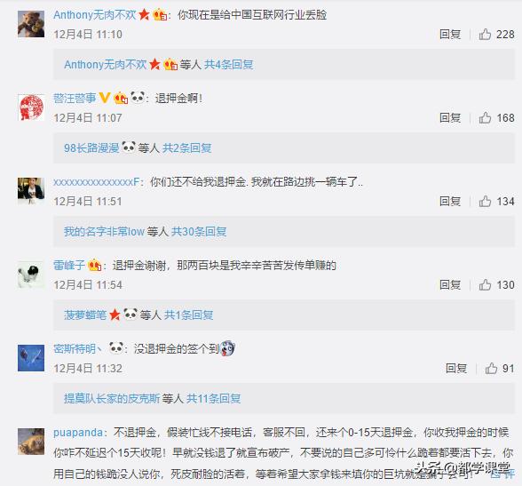 ofo退不了押金国家怎么处理,ofo押金退不回如何处理