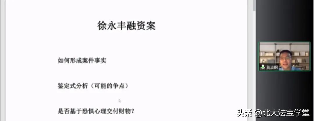 综述｜刑法案例研习公益课第四讲·实务性案例研习