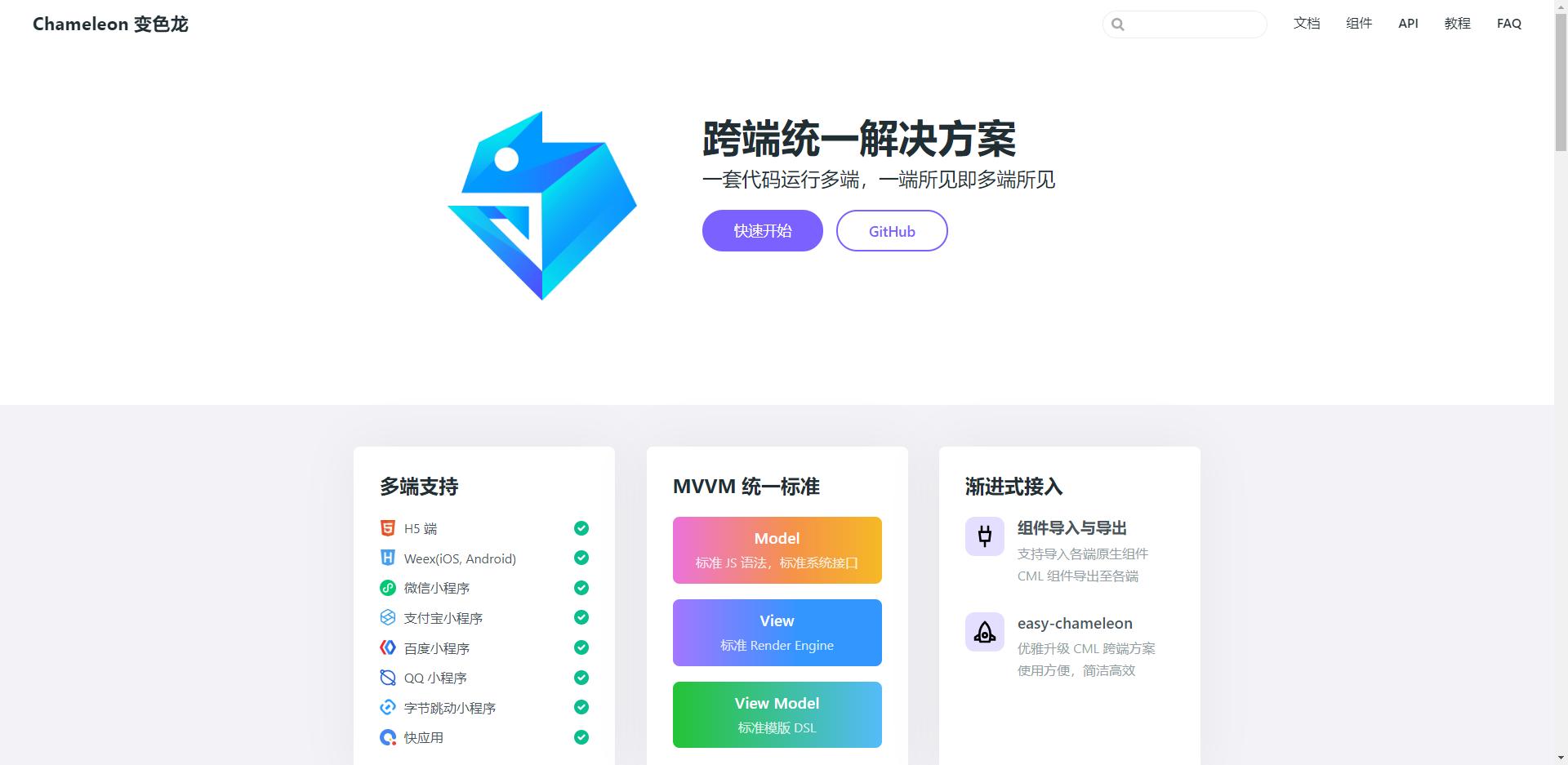 微信小程序游戏开发用什么框架,小程序开发推荐框架图片