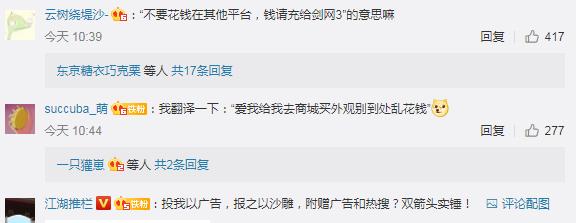 剑网3三大事件,肖战风波与剑网3