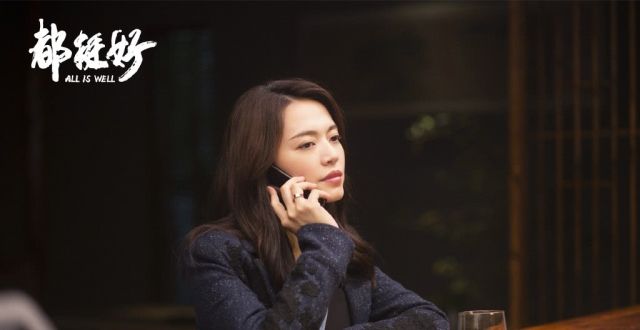 都挺好姚晨穿搭,都挺好姚晨为啥没有获奖