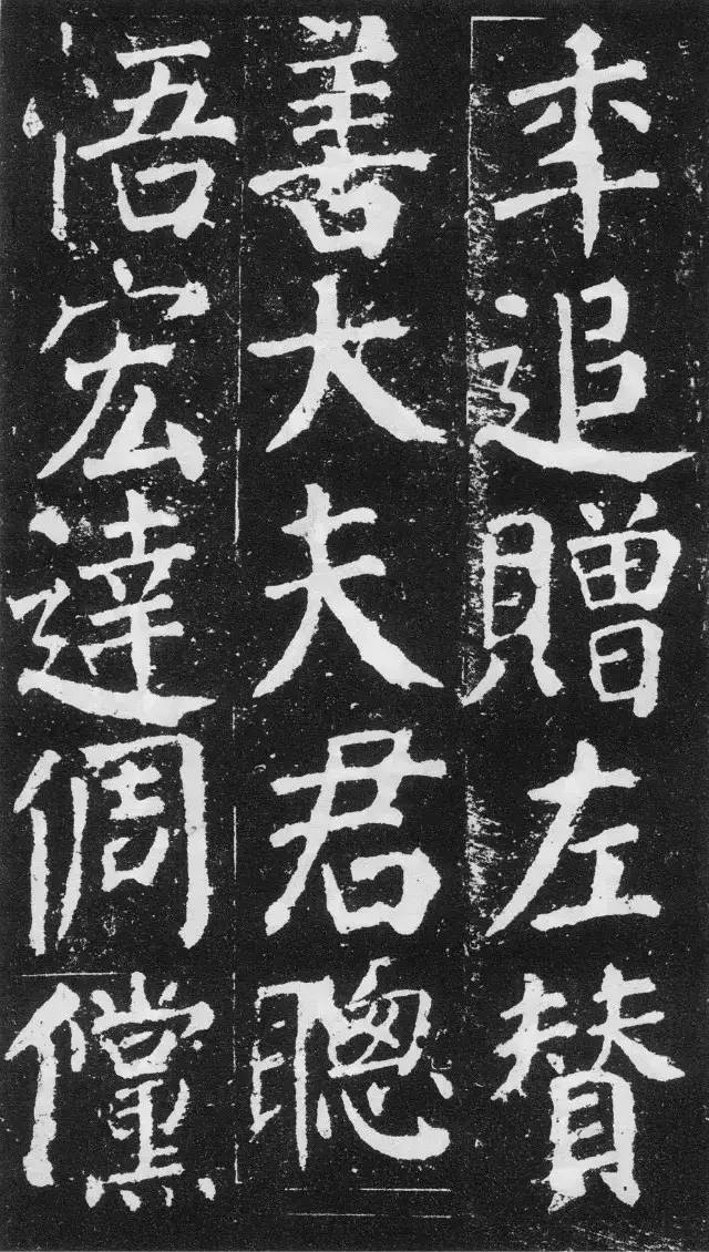 颜真卿楷书《元次山碑》,颜真卿书法28个字