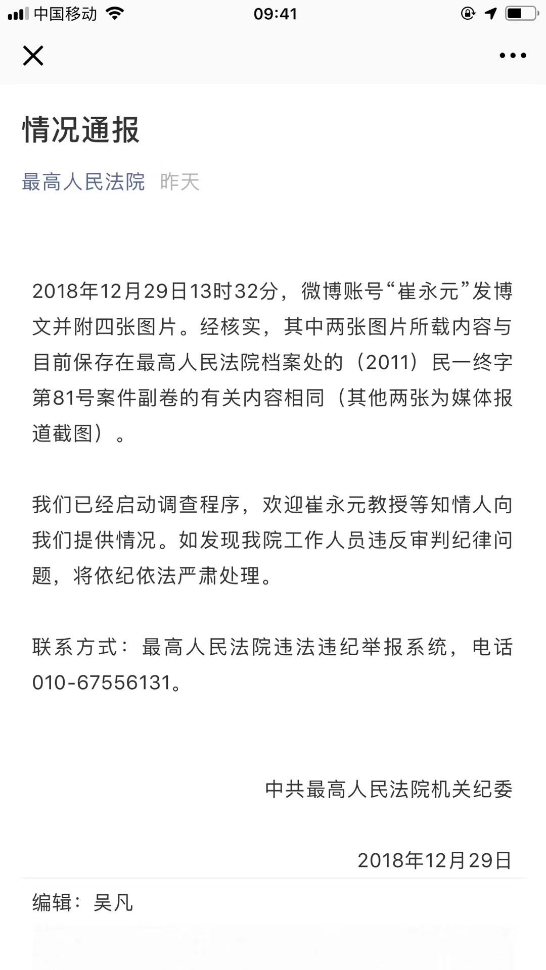 最高法丢券,最高法丢卷宗案真相是什么