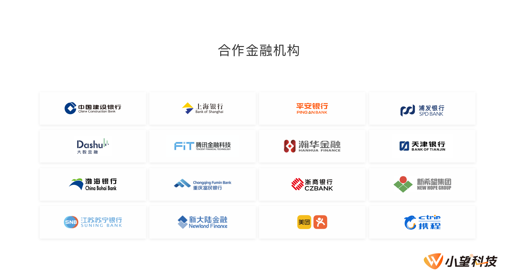 小望科技深度分析,小望科技是干什么的