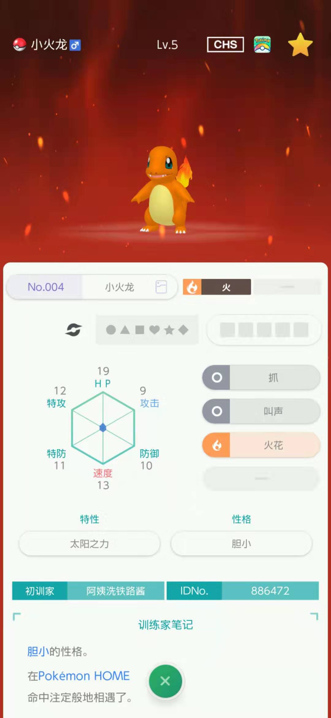 switchpokemon伊布攻略,switchpokemonhome要加速器吗