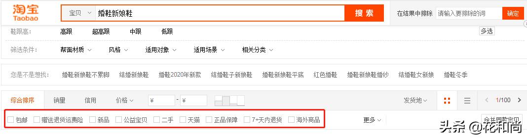 开网店4招教你选产品,开网店产品怎么上架