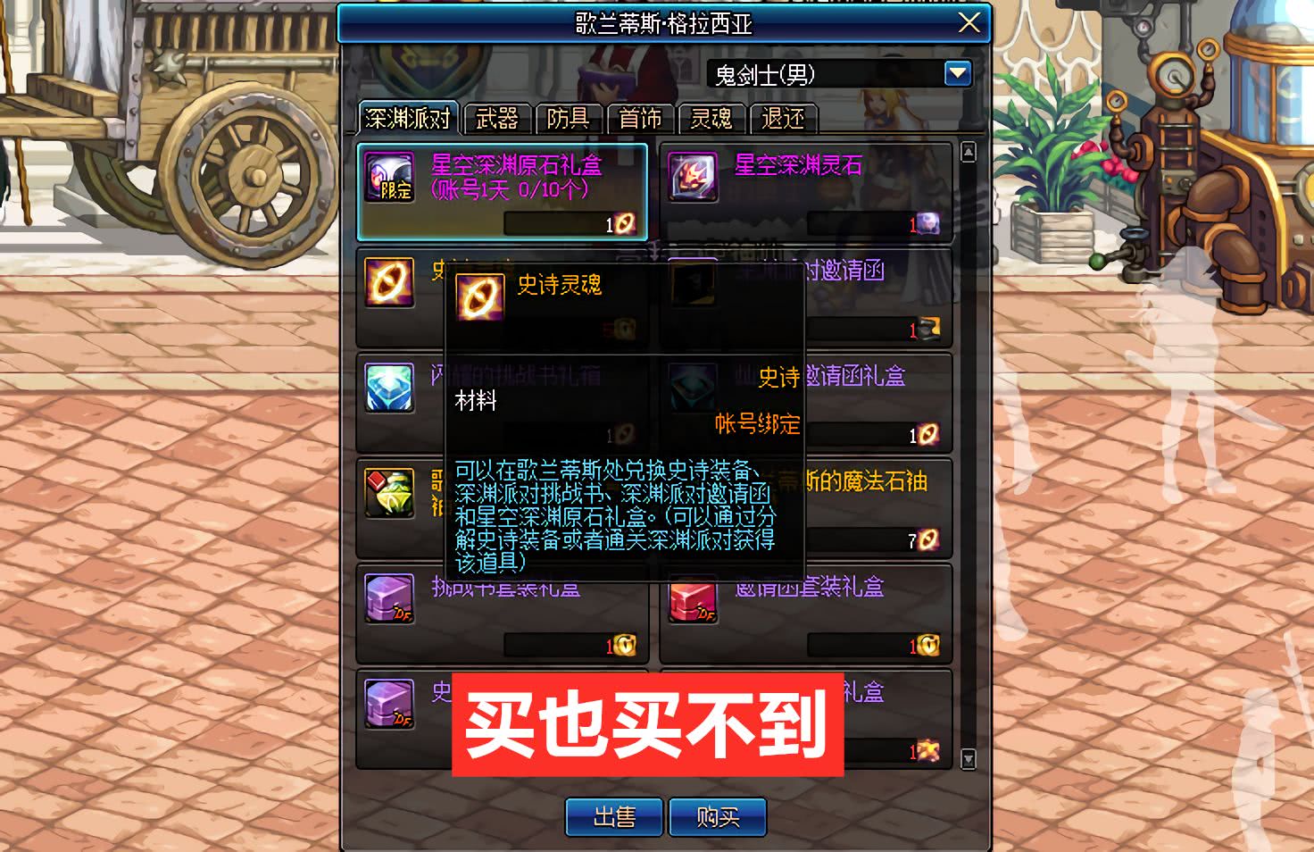 dnf最新版本材料攻略,dnf当前版本各材料有什么用