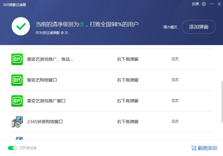 xp系统电脑总是弹出广告怎么解决,电脑老是弹出恶心的广告怎么办