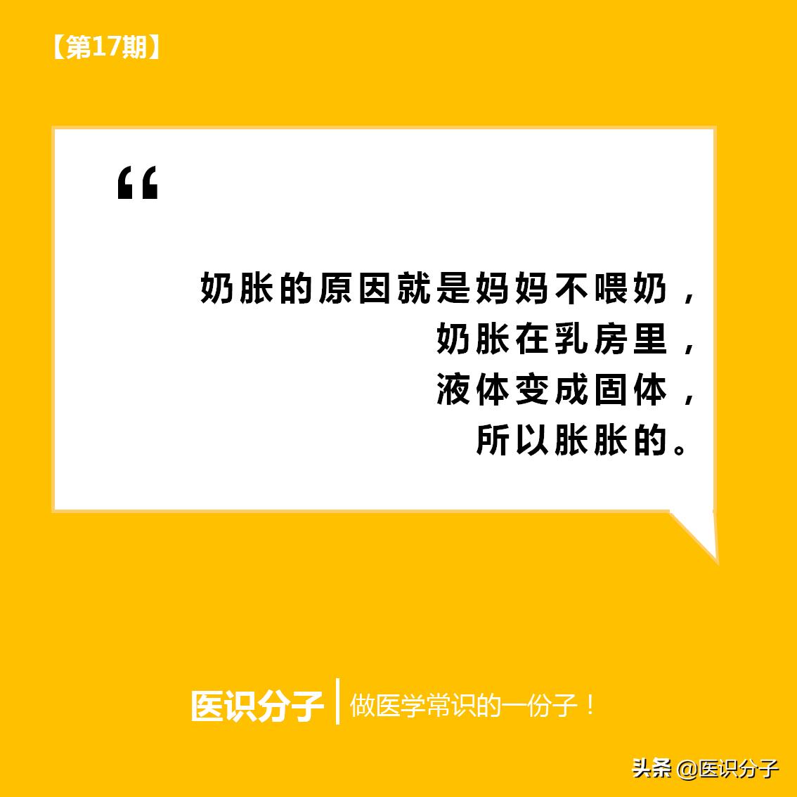 宝妈产后五天胀奶严重怎么办,产后4天乳房胀最常见原因