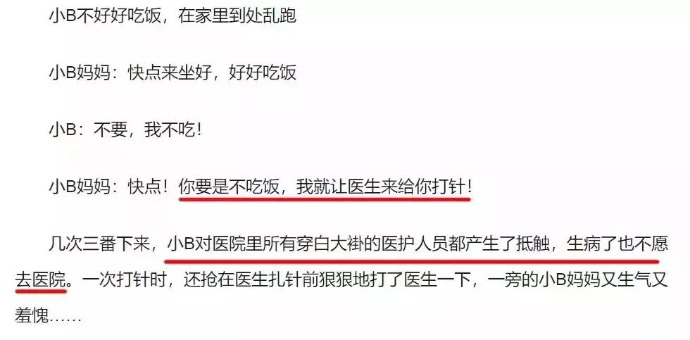 吓唬式教育视频,吓唬式教育对孩子的负面影响