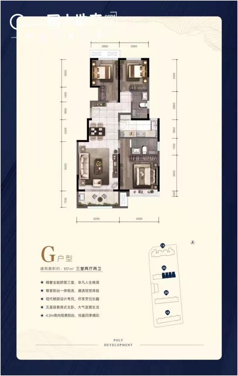 一座更好的保利城,保利城改楼盘