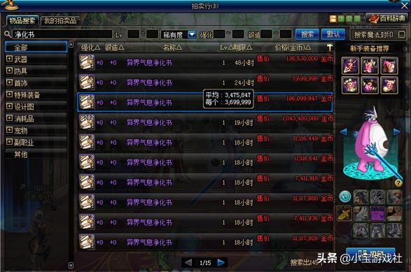 dnf史诗之路史诗如何快速收集,dnf史诗之路的史诗怎么处理