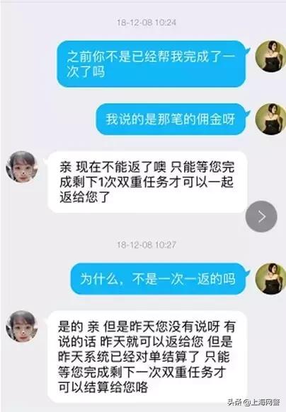 刷单骗局前期会让你赚多少,哪些刷单容易上当受骗