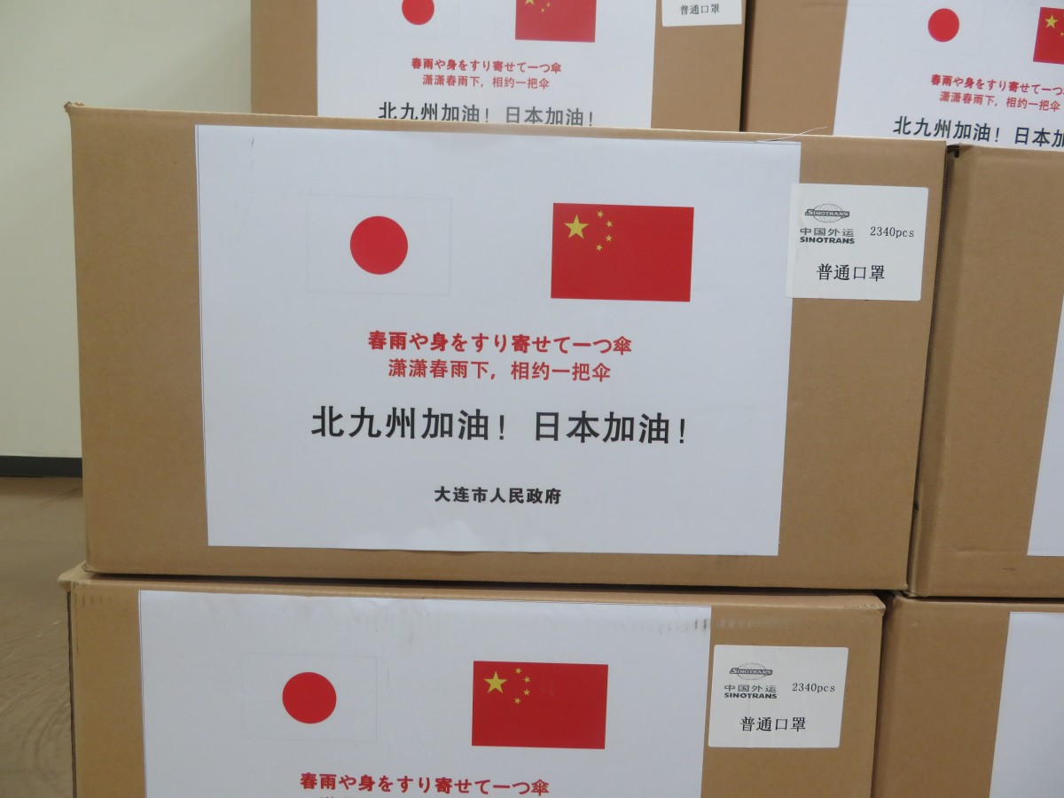 大连登上日本网站头条!回赠日本约770倍物资!