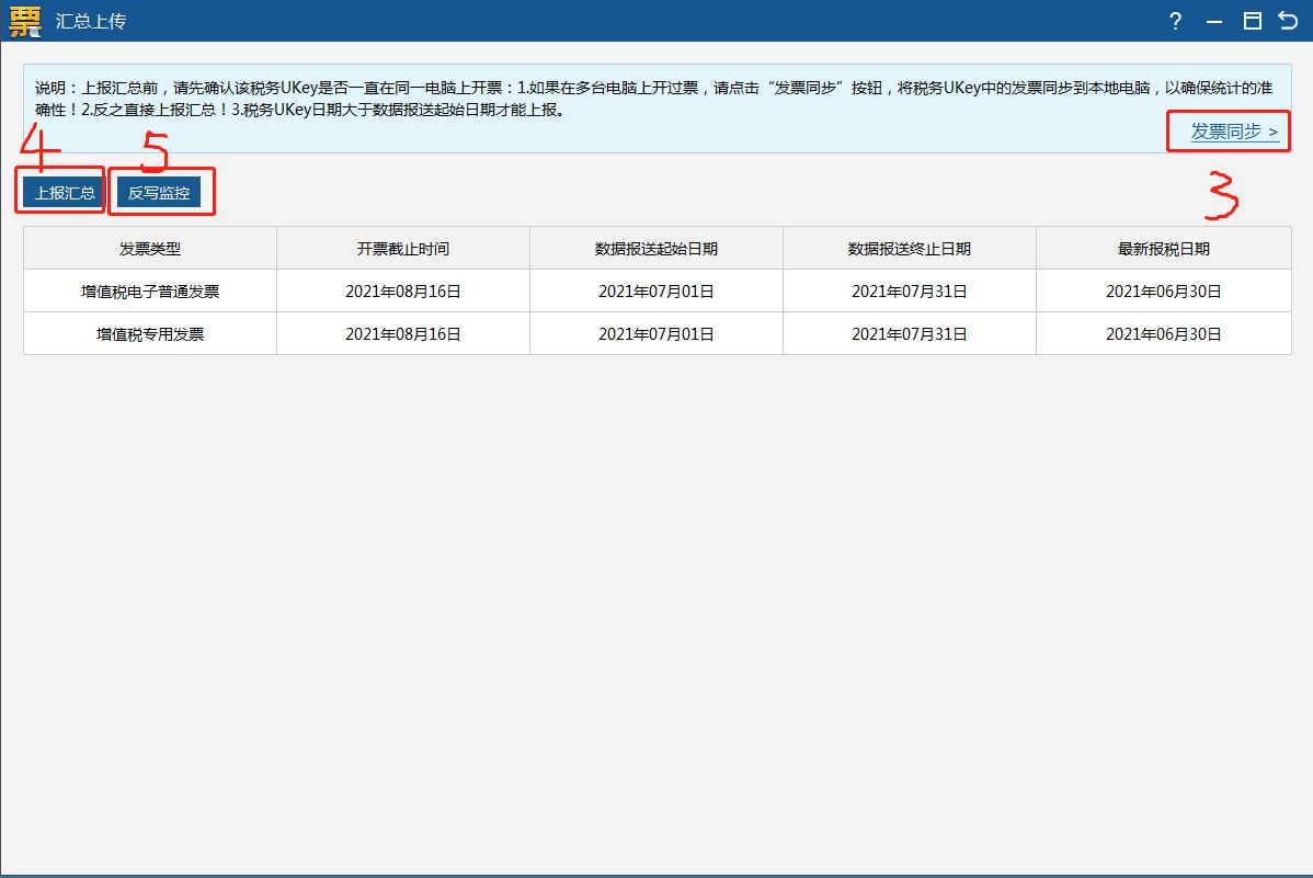小规模ukey抄税报税清卡流程,税务ukey抄税清卡流程