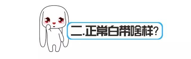 白带出现什么颜色怀疑宫颈癌,白带是褐色就是得病了吗