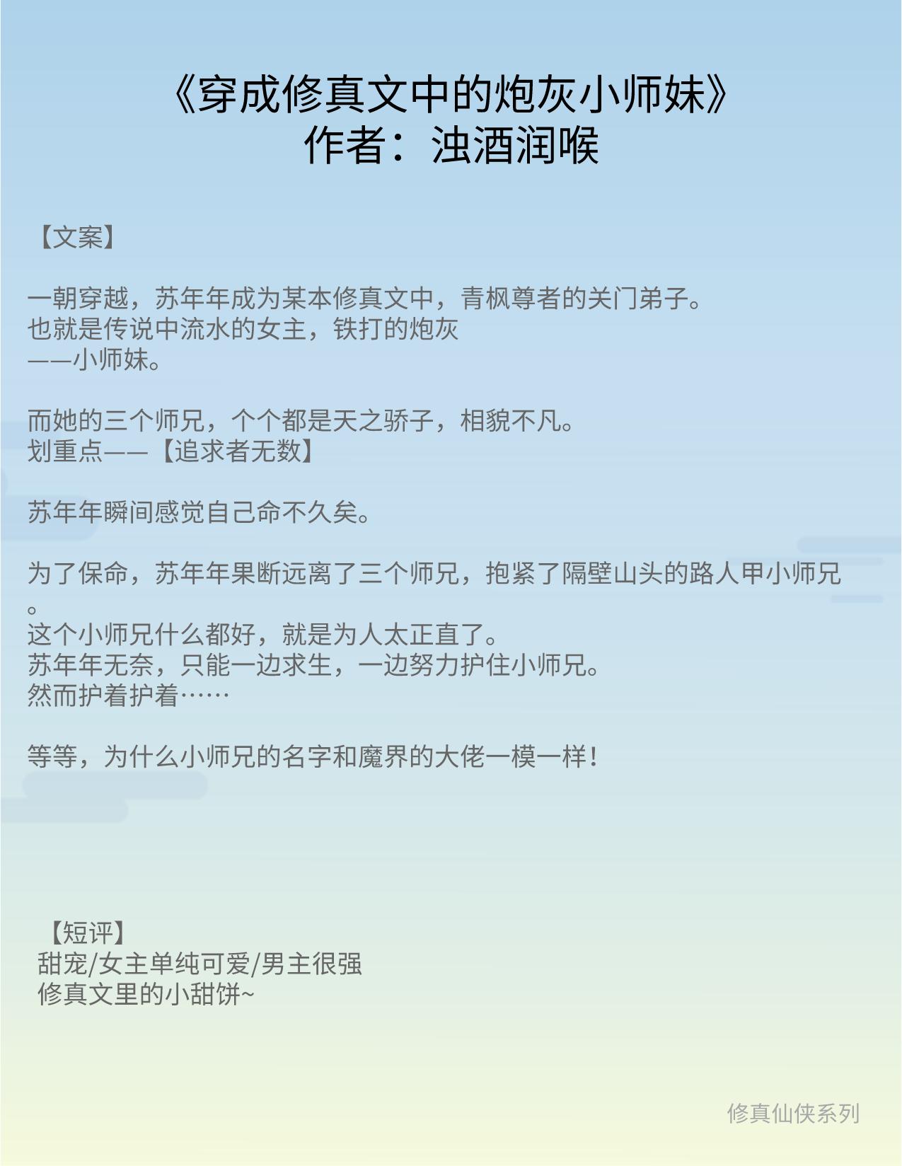 女配修真仙侠小说推荐现代,女强奇幻修真小说推荐