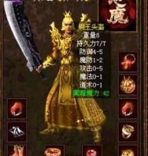 传奇世界：魔宫时期，明王头盔和星王冠也占有一席之地，堪称极品