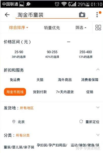 淘宝淘金币怎么变成了推金币,淘宝卖家的淘金币有什么用