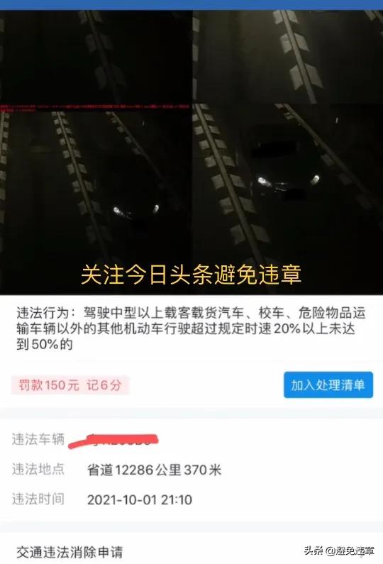 东莞开车超速一般罚款不,2020东莞超速违章扣分怎么处理