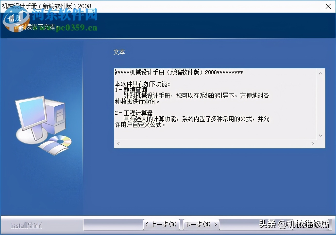 机械设计手册2008百度云,机械设计手册2008