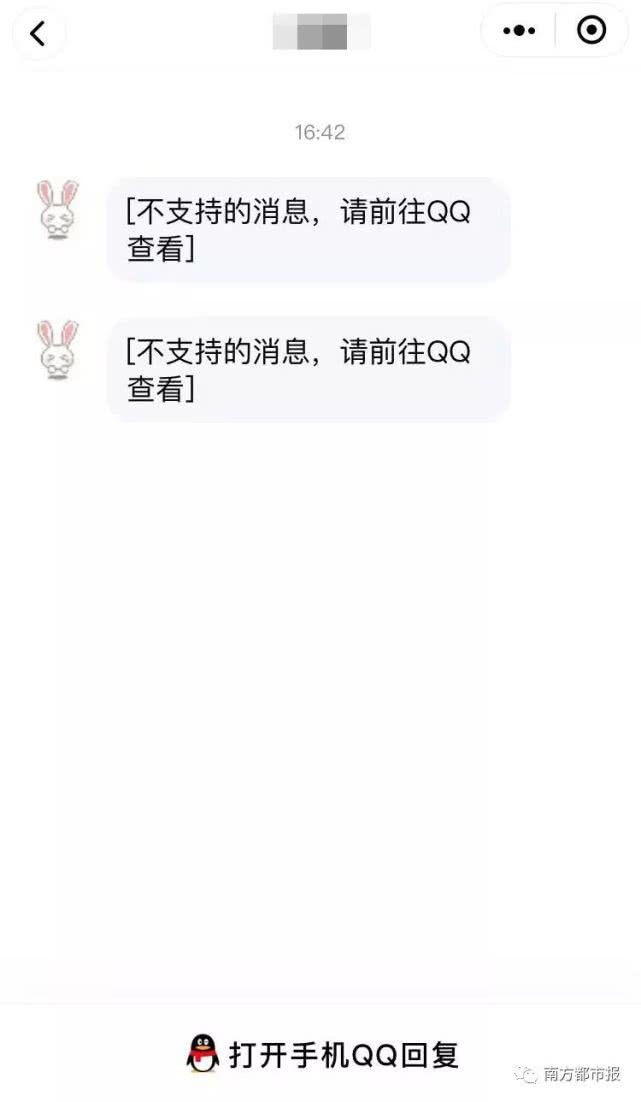 微信登录过的头条如何找到,微信信息可以在qq查看吗