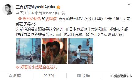 周杰伦合作过的mv女主,细数周杰伦mv中令人心动的女主